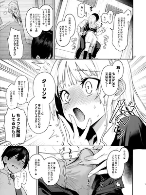 (C105) [あんみつよもぎ亭 (みちきんぐ)] サキュバス性徒会シコシコ執行部2 NOA ver_06