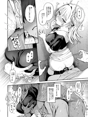 (C105) [あんみつよもぎ亭 (みちきんぐ)] サキュバス性徒会シコシコ執行部2 NOA ver_15