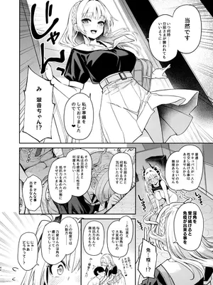 (C105) [あんみつよもぎ亭 (みちきんぐ)] サキュバス性徒会シコシコ執行部2 NOA ver_43