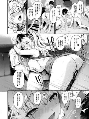 (C105) [あんみつよもぎ亭 (みちきんぐ)] サキュバス性徒会シコシコ執行部2 NOA ver_31