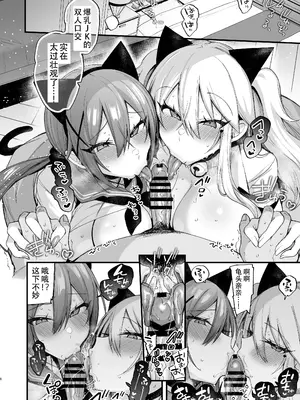 [りーりおがーと (かえぬこ)] 即ハメできちゃうJKミヤちゃんとつみきちゃん [爱骑士个人汉化] [DL版]_08