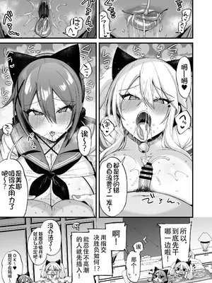 [りーりおがーと (かえぬこ)] 即ハメできちゃうJKミヤちゃんとつみきちゃん [爱骑士个人汉化] [DL版]_13