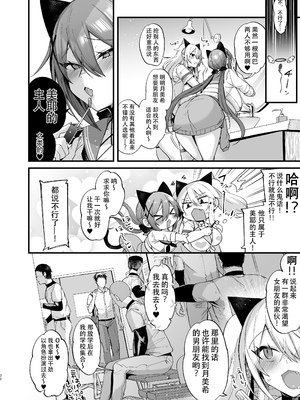 [りーりおがーと (かえぬこ)] 即ハメできちゃうJKミヤちゃんとつみきちゃん [爱骑士个人汉化] [DL版]_32