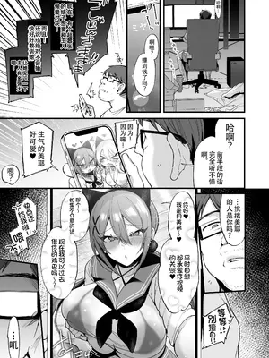 [りーりおがーと (かえぬこ)] 即ハメできちゃうJKミヤちゃんとつみきちゃん [爱骑士个人汉化] [DL版]_59