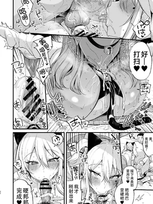 [りーりおがーと (かえぬこ)] 即ハメできちゃうJKミヤちゃんとつみきちゃん [爱骑士个人汉化] [DL版]_22