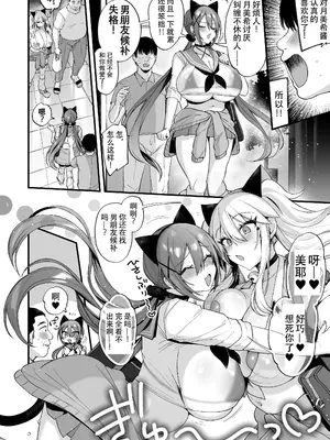 [りーりおがーと (かえぬこ)] 即ハメできちゃうJKミヤちゃんとつみきちゃん [爱骑士个人汉化] [DL版]_06
