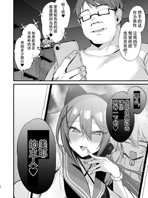 [りーりおがーと (かえぬこ)] 即ハメできちゃうJKミヤちゃんとつみきちゃん [爱骑士个人汉化] [DL版]_60