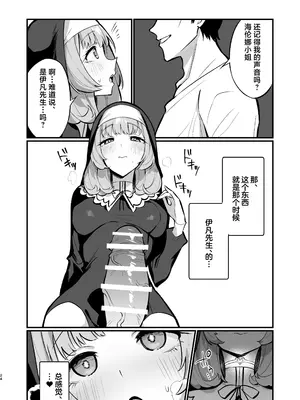 [うなハウス (うなっち)] シスター完全敗北。～無知なシスターが本能で発情交尾するまで～｜清纯修女完全败北。~侵犯无知修女直至她只会凭借本能发情交配~ [白杨汉化组] [DL版]_24