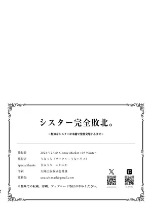 [うなハウス (うなっち)] シスター完全敗北。～無知なシスターが本能で発情交尾するまで～｜清纯修女完全败北。~侵犯无知修女直至她只会凭借本能发情交配~ [白杨汉化组] [DL版]_42