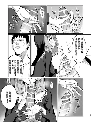 [うなハウス (うなっち)] シスター完全敗北。～無知なシスターが本能で発情交尾するまで～｜清纯修女完全败北。~侵犯无知修女直至她只会凭借本能发情交配~ [白杨汉化组] [DL版]_15