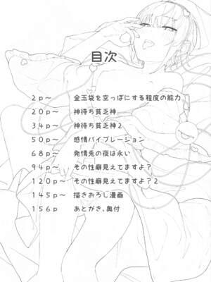 (例大祭21) [からももたると (きんだつ)] 東方総集編 (東方Project)_002