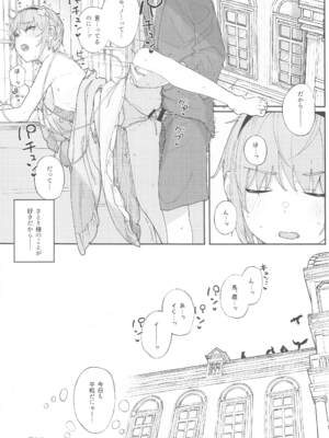 (例大祭21) [からももたると (きんだつ)] 東方総集編 (東方Project)_156