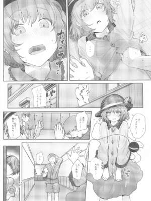 (例大祭21) [からももたると (きんだつ)] 東方総集編 (東方Project)_123