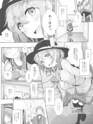 (例大祭21) [からももたると (きんだつ)] 東方総集編 (東方Project)_096