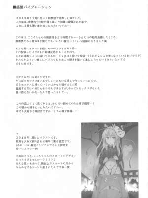 (例大祭21) [からももたると (きんだつ)] 東方総集編 (東方Project)_068