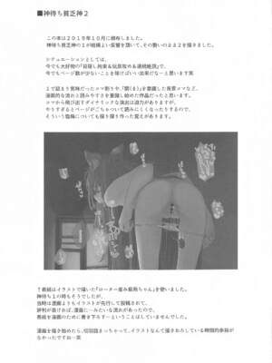 (例大祭21) [からももたると (きんだつ)] 東方総集編 (東方Project)_050