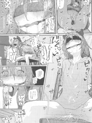 (例大祭21) [からももたると (きんだつ)] 東方総集編 (東方Project)_042