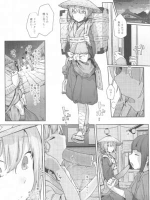 (例大祭21) [からももたると (きんだつ)] 東方総集編 (東方Project)_074