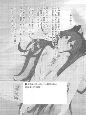 (例大祭21) [からももたると (きんだつ)] 東方総集編 (東方Project)_004