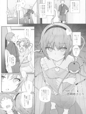 (例大祭21) [からももたると (きんだつ)] 東方総集編 (東方Project)_097