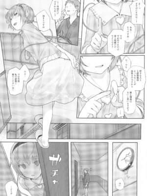 (例大祭21) [からももたると (きんだつ)] 東方総集編 (東方Project)_126