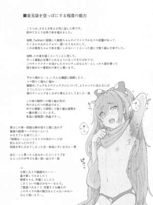 (例大祭21) [からももたると (きんだつ)] 東方総集編 (東方Project)_020