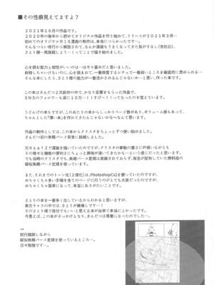 (例大祭21) [からももたると (きんだつ)] 東方総集編 (東方Project)_120