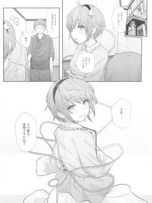 (例大祭21) [からももたると (きんだつ)] 東方総集編 (東方Project)_119