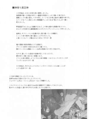 (例大祭21) [からももたると (きんだつ)] 東方総集編 (東方Project)_034