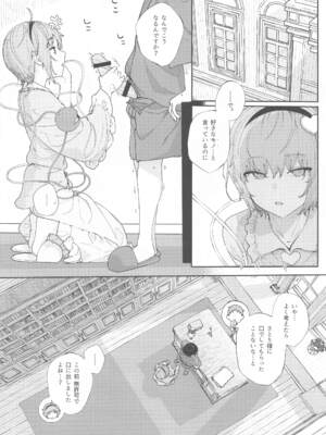 (例大祭21) [からももたると (きんだつ)] 東方総集編 (東方Project)_147