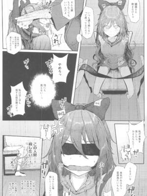 (例大祭21) [からももたると (きんだつ)] 東方総集編 (東方Project)_039