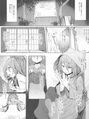 (例大祭21) [からももたると (きんだつ)] 東方総集編 (東方Project)_022