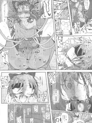 (例大祭21) [からももたると (きんだつ)] 東方総集編 (東方Project)_043