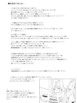 (例大祭21) [からももたると (きんだつ)] 東方総集編 (東方Project)_094