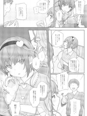 (例大祭21) [からももたると (きんだつ)] 東方総集編 (東方Project)_125