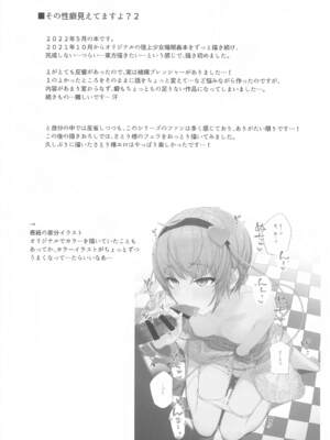 (例大祭21) [からももたると (きんだつ)] 東方総集編 (東方Project)_145