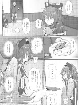 (例大祭21) [からももたると (きんだつ)] 東方総集編 (東方Project)_038