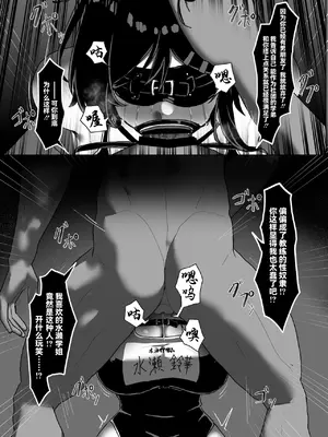 [ゼツレッドゾーン (ゼツレッド)] 水泳部備品 水瀬鈴華2 [BLUE氪个人翻译] [DL版]_21