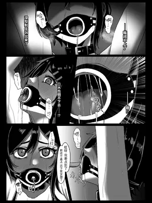 [ゼツレッドゾーン (ゼツレッド)] 水泳部備品 水瀬鈴華2 [BLUE氪个人翻译] [DL版]_07