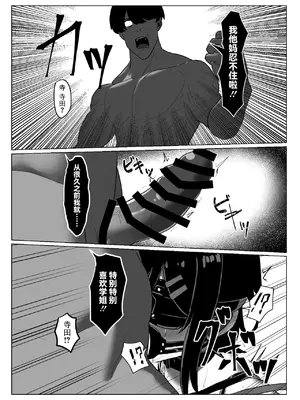 [ゼツレッドゾーン (ゼツレッド)] 水泳部備品 水瀬鈴華2 [BLUE氪个人翻译] [DL版]_20