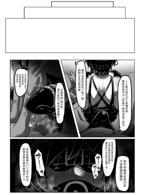 [ゼツレッドゾーン (ゼツレッド)] 水泳部備品 水瀬鈴華2 [BLUE氪个人翻译] [DL版]_16