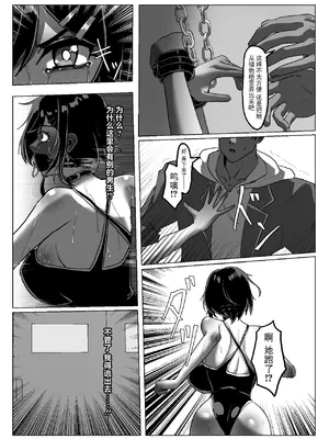 [ゼツレッドゾーン (ゼツレッド)] 水泳部備品 水瀬鈴華2 [BLUE氪个人翻译] [DL版]_13