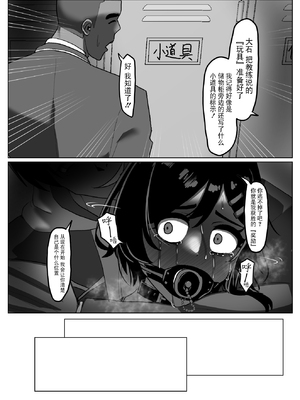 [ゼツレッドゾーン (ゼツレッド)] 水泳部備品 水瀬鈴華2 [BLUE氪个人翻译] [DL版]_15