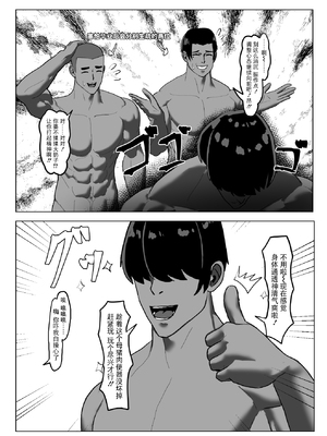 [ゼツレッドゾーン (ゼツレッド)] 水泳部備品 水瀬鈴華2 [BLUE氪个人翻译] [DL版]_23