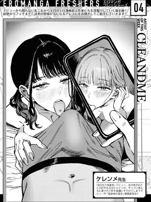 WEEKLY快楽天 2025 No.02_28