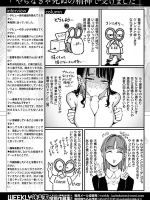 WEEKLY快楽天 2025 No.02_29