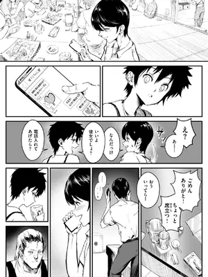WEEKLY快楽天 2025 No.02_08