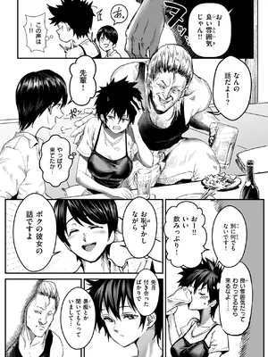 WEEKLY快楽天 2025 No.02_05