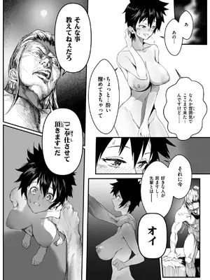 WEEKLY快楽天 2025 No.02_15