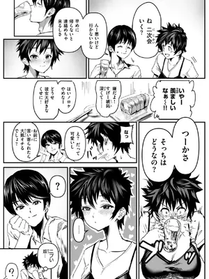 WEEKLY快楽天 2025 No.02_04